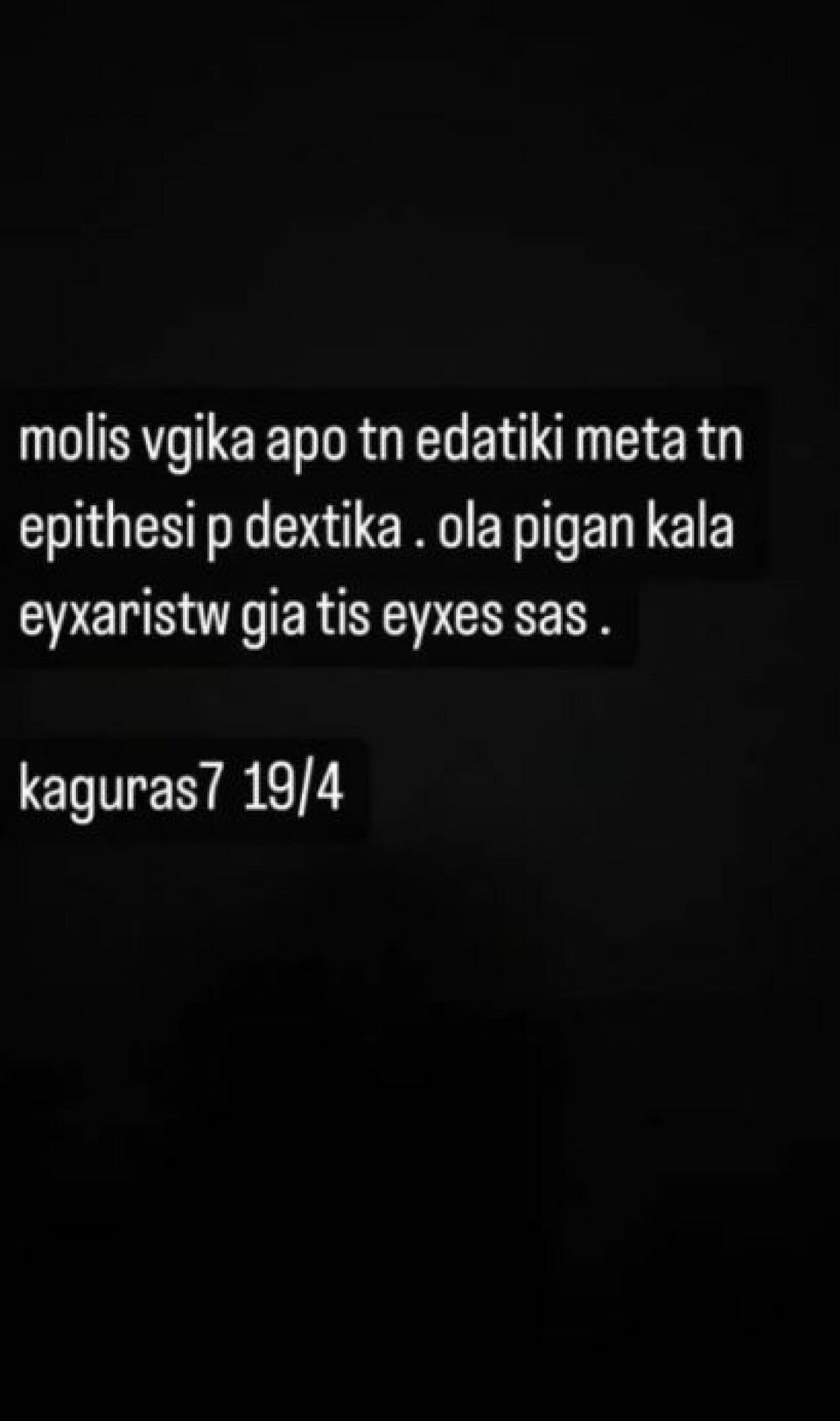 Η ανάρτηση του Sin Boy