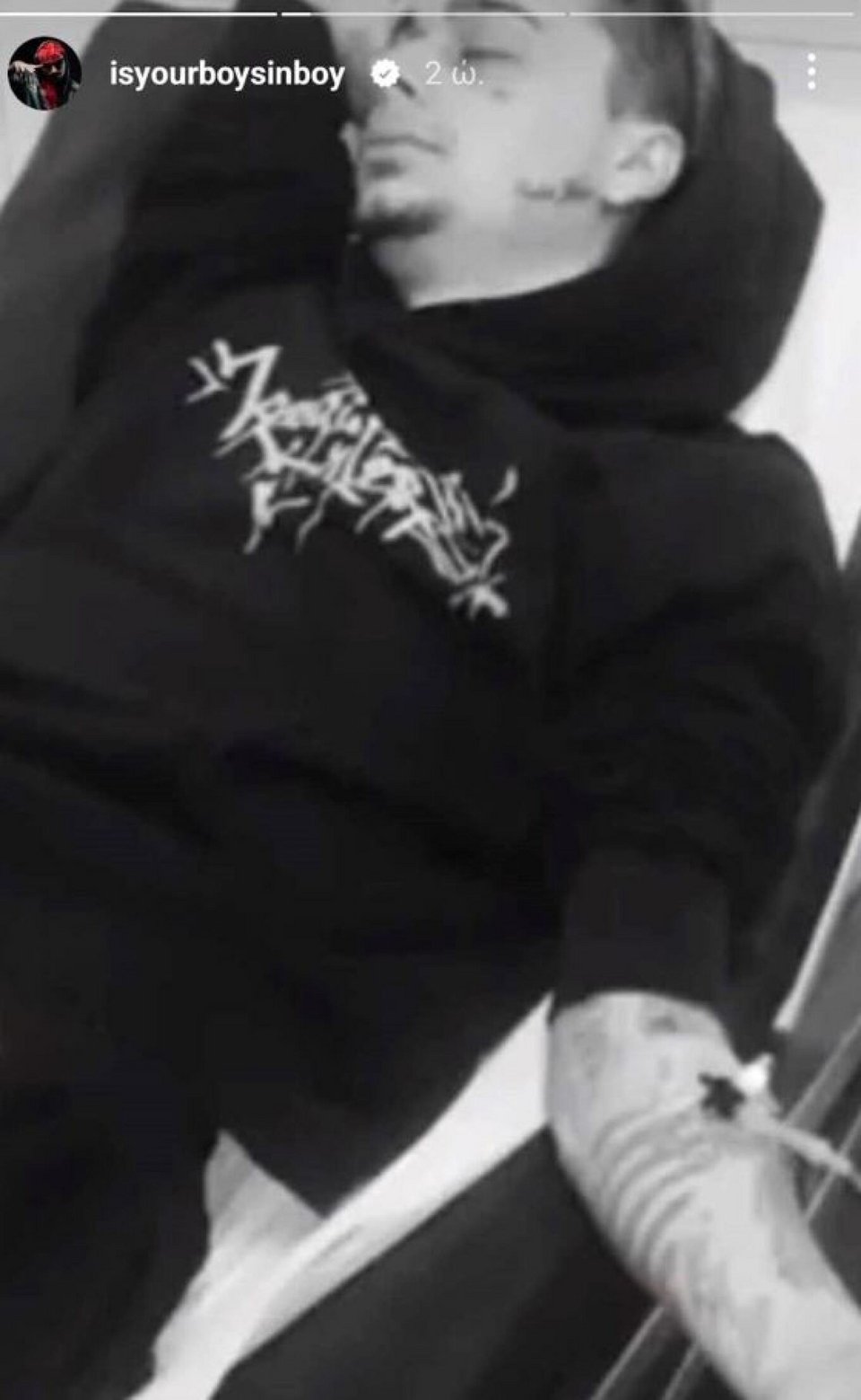 Η φωτογραφία που ανέβασε ο Sin Boy