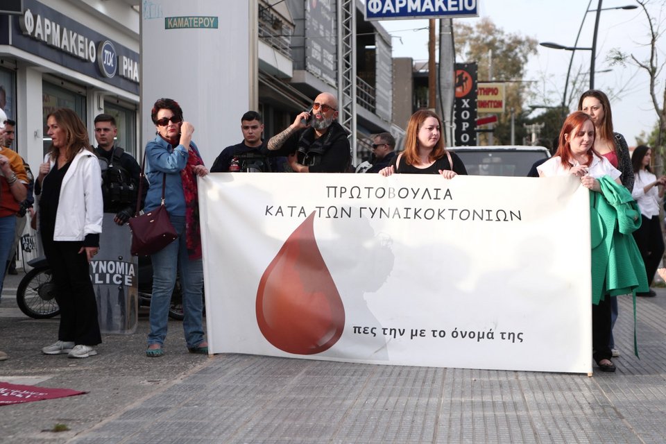 Γυναικοκτονία στους Αγίους Αναργύρους: Συγκέντρωση διαμαρτυρίας της Νέας Αριστεράς στο Αστυνομικό Τμήμα