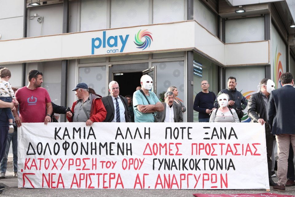 Γυναικοκτονία στους Αγίους Αναργύρους: Συγκέντρωση διαμαρτυρίας της Νέας Αριστεράς στο Αστυνομικό Τμήμα