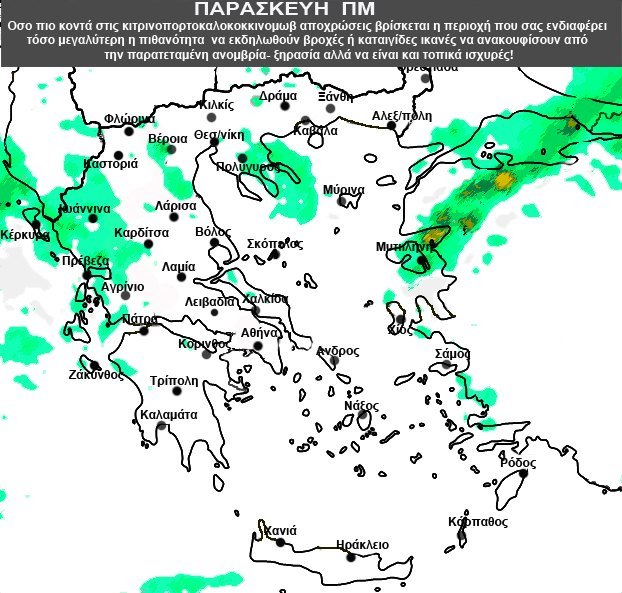 καιρός