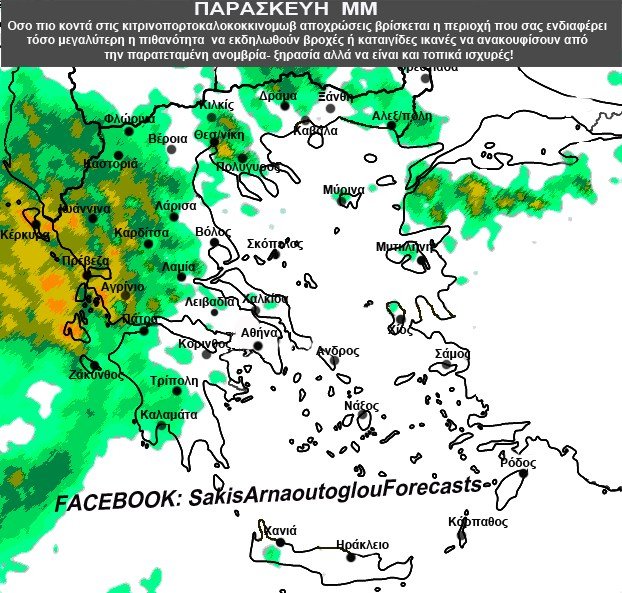 καιρός