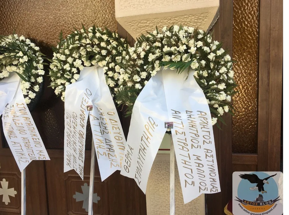 Γρεβενά: Σε κλίμα οδύνης η κηδεία του 31χρονου αστυνομικού που σκοτώθηκε από κατάρρευση κτιρίου στον Πειραιά/ Πηγή:star-fm.gr