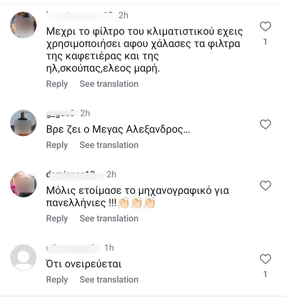 Mαρίνα Πατούλη