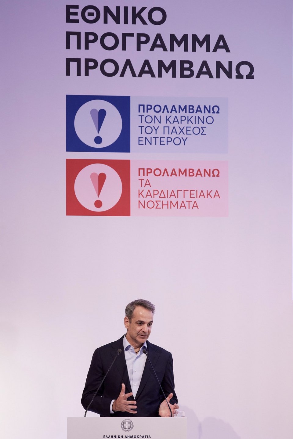Φωτογραφία: Γρ. Τύπου Πρωθυπουργού/Δημήτρης Παπαμήτσος