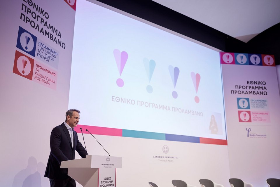 Φωτογραφία: Γρ. Τύπου Πρωθυπουργού/Δημήτρης Παπαμήτσος
