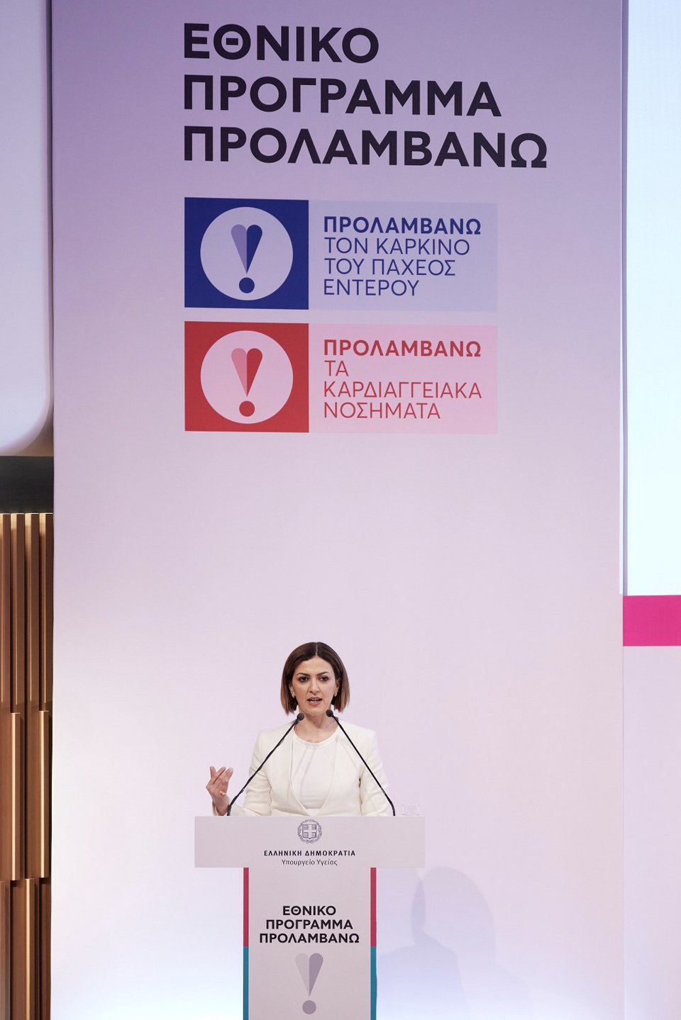 Η Ειρήνη Αγαπηδάκη - Φωτογραφία: Γρ. Τύπου Πρωθυπουργού/Δημήτρης Παπαμήτσος