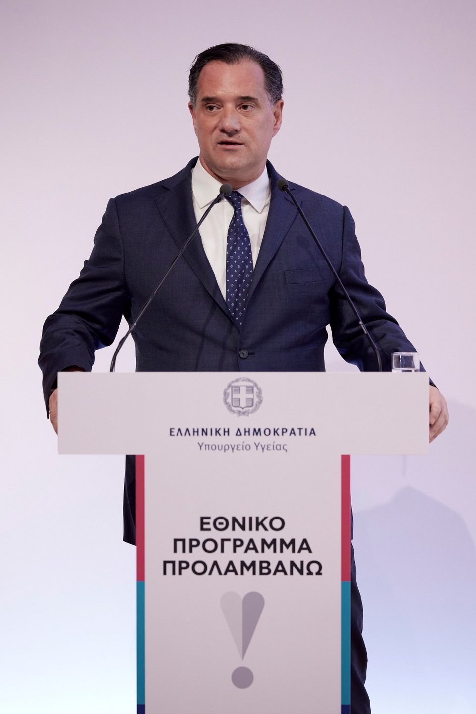 Ο υπουργός Υγείας Άδωνις Γεωργιάδης / Φωτογραφία: Γρ. Τύπου Πρωθυπουργού/Δημήτρης Παπαμήτσος