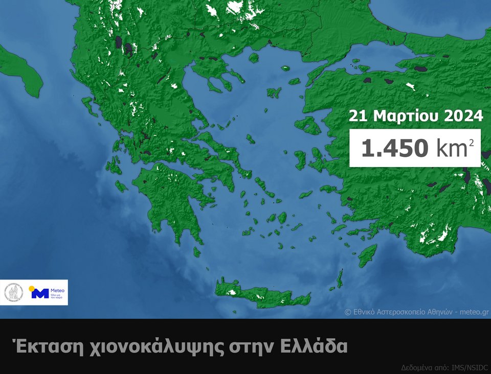 Έκταση χιονοκάλυψης στην Ελλάδα από δορυφορικά δεδομένα στις 21 Μαρτίου 2024