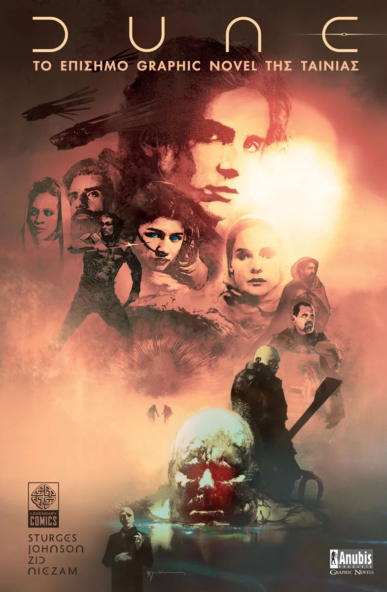 Dune: Το επίσημο graphic novel της ταινίας, Frank Herbert - Lilah Sturges, εκδ. Anubis