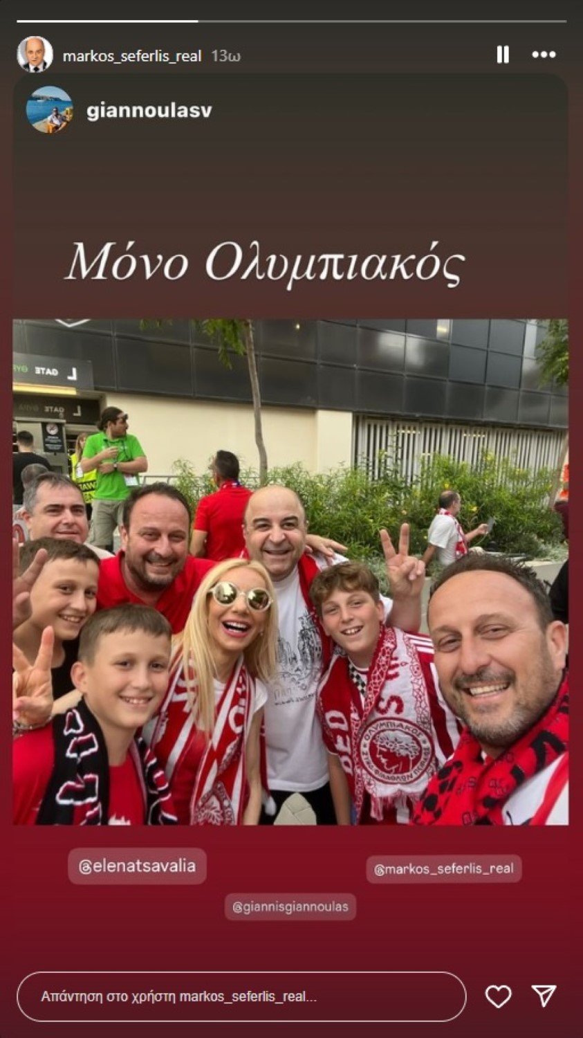 Ο Μάρκος Σεφερλής και η Έλενα Τσαβαλιά