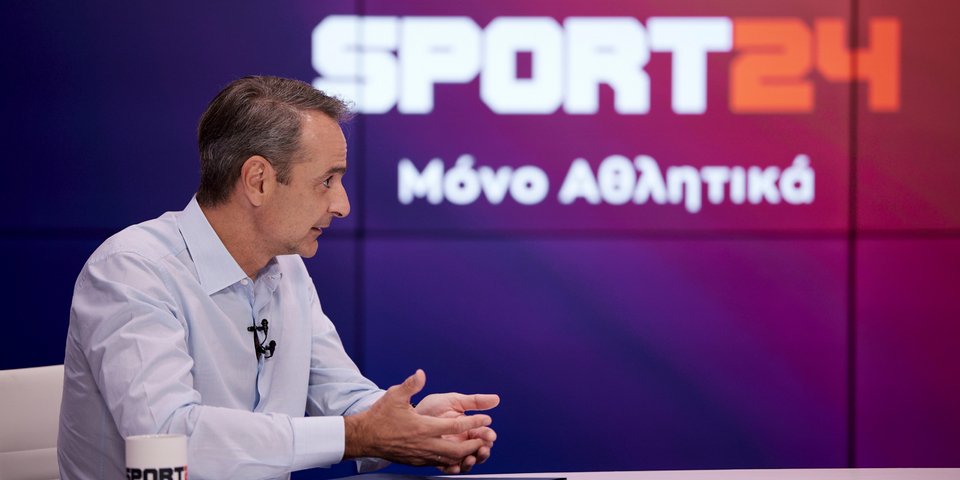 Ο Κυριάκος Μητσοτάκης στη συνέντευξη στο Sport24 / Φωτογραφία: Γρ. Τύπου Πρωθυπουργού / Δημήτρης Παπαμήτσος