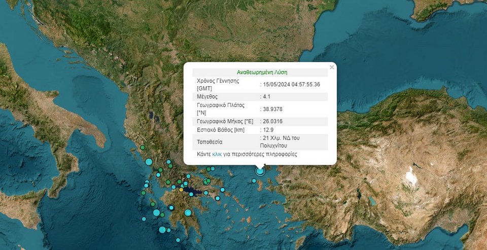 σεισμός