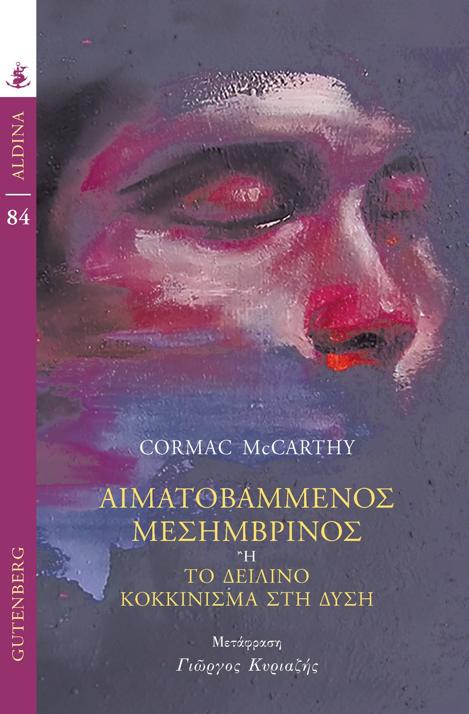 «Αιματοβαμμένος μεσημβρινός» του Κόρμακ Μακάρθι, ένα γουέστερν για το ανθρώπινο κακό