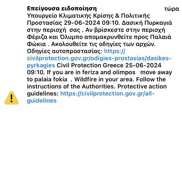 Εικόνα στο ilialive.gr