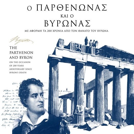 Το εξώφυλλο του βιβλίου του Νίκου Σταμπολίδη