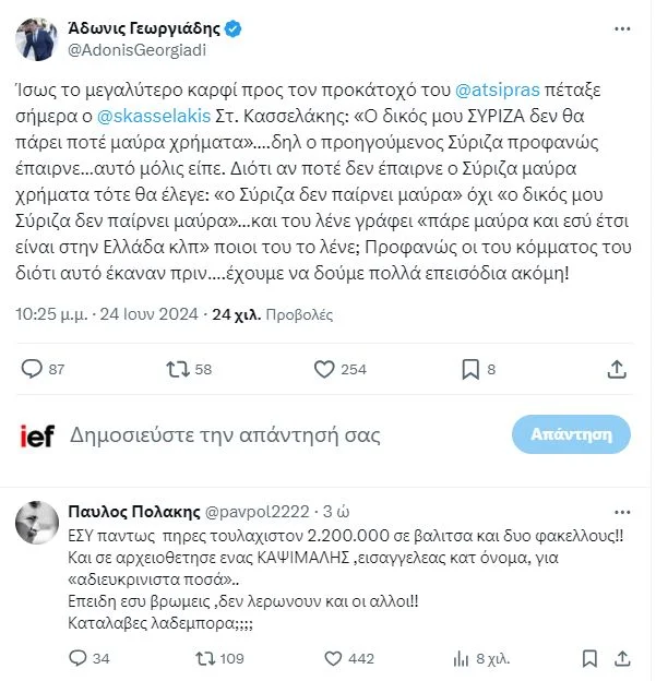 https://www.iefimerida.gr/sites/default/files/styles/in_article/public/article-images/2024-06/adonis%20pola.jpg.webp?itok=gBPU1hrH