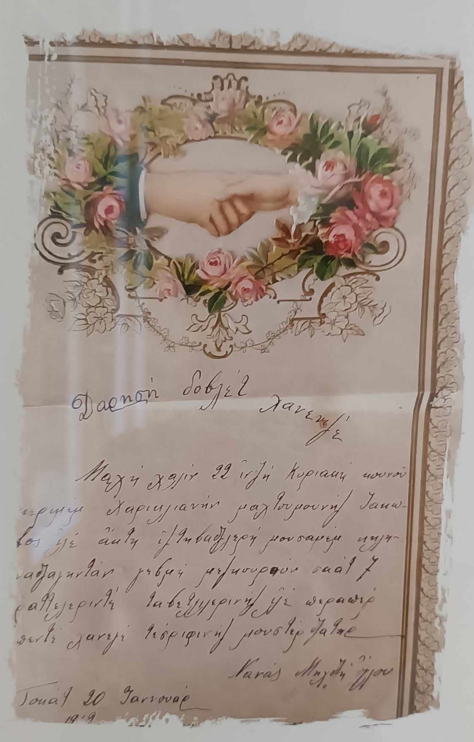 προσκλητήριο