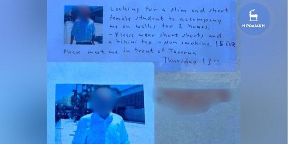 Η αγγελία που έβαλε ο 53χρονος Νορβηγός έξω από σχολείο