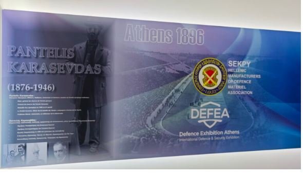 Εκθέματα του Ελληνικού Περιπτέρου/Πηγή: ΣΕΚΠΥ