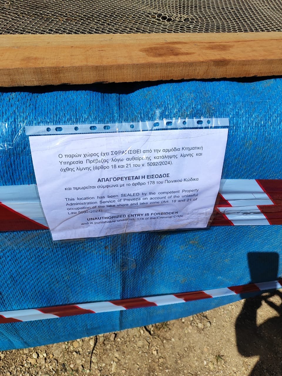 Άμεση επέμβαση και απομάκρυνση παράνομων κατασκευών στη Λίμνη Ζηρού