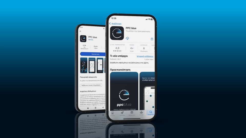 Τρία χρόνια ΔΕΗ blue: Συνεχής ανάπτυξη των «πράσινων» μετακινήσεων