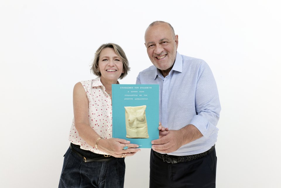 Η Ειρήνη Πάρη και ο Δημήτρης Δασκαλόπουλος με το βιβλίο της συνομιλίας τους / Νίκος Κόκκας