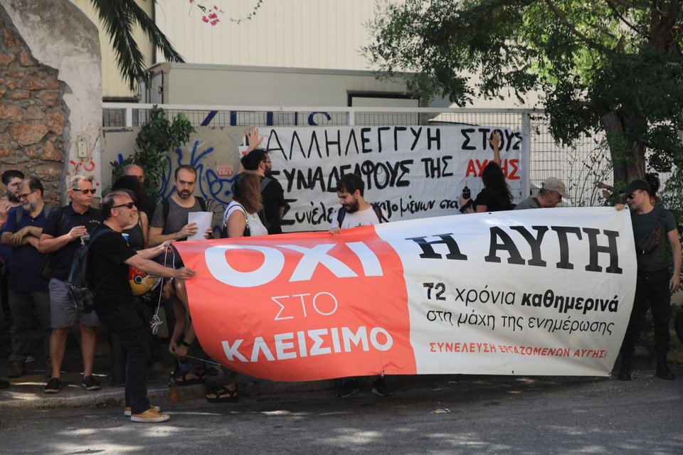 Φωτογραφία: Eurokinissi -ΓΙΑΝΝΗΣ ΠΑΝΑΓΟΠΟΥΛΟΣ