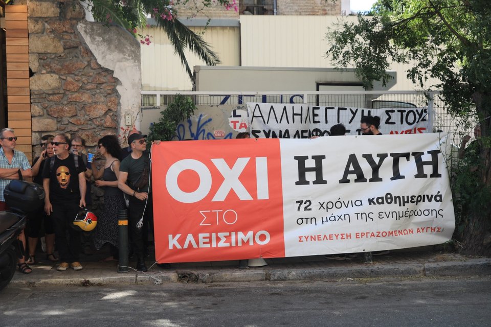 Φωτογραφία: Eurokinissi -ΓΙΑΝΝΗΣ ΠΑΝΑΓΟΠΟΥΛΟΣ