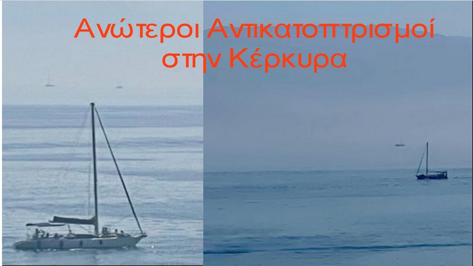 φαινόμενο «Ιπτάμενου Ολλανδού»