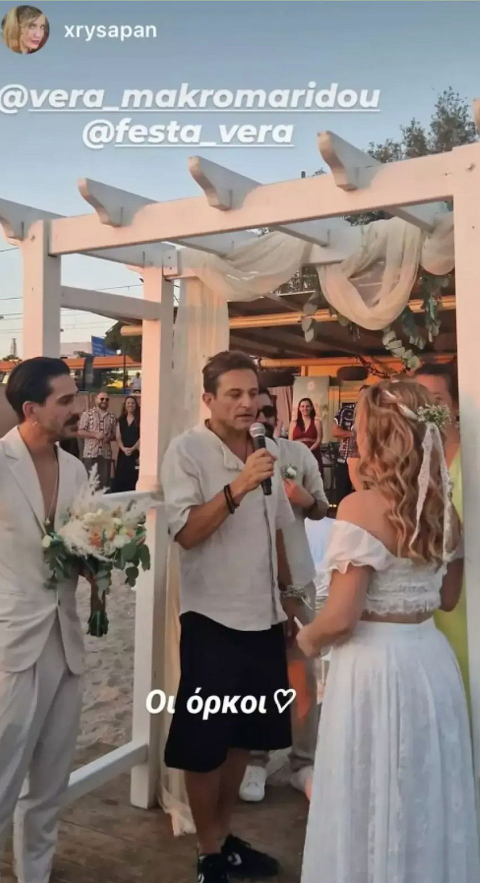 Βέρα Μακρομαρίδου και Αλέξανδρος Παπαντριαφύλλου γάμος