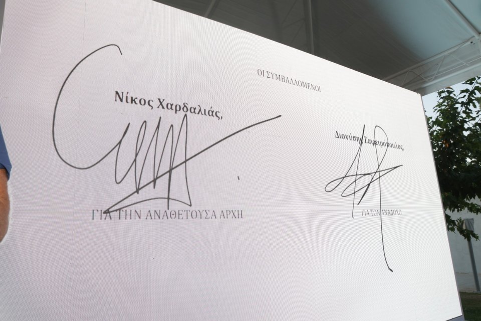 Χαρδαλιάς