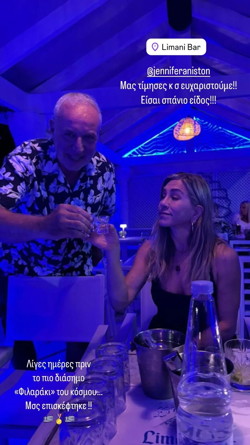 Τζένιφερ Ανιστον διακοπές Ελλάδα