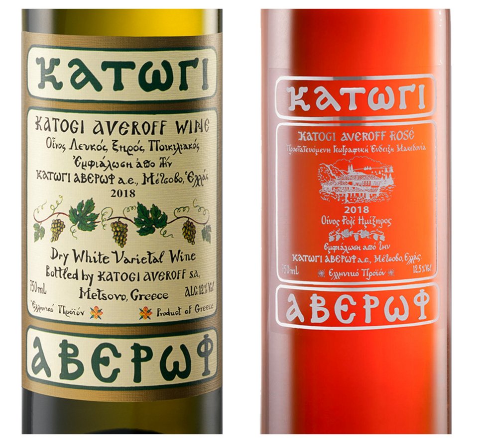 Κατώγι Αβέρωφ
