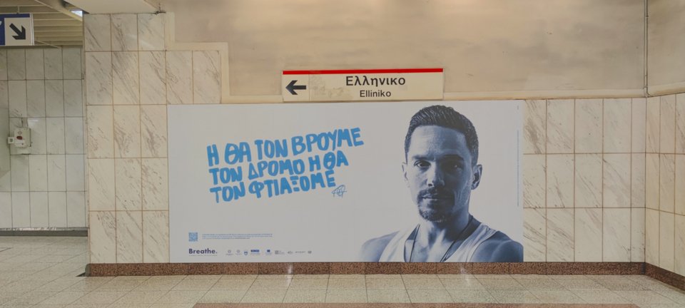 Πολλοί από τους συμμετέχοντες της καμπάνιας είναι μέλη της Ελληνικής Ολυμπιακής Ομάδας που ταξίδεψε στο Παρίσι