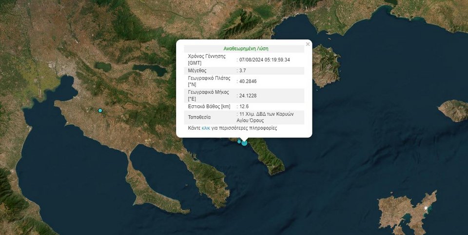 Σεισμός 3,7 Ρίχτερ στο Άγιο Όρος / Γεωδυναμικό Ινστιτούτο