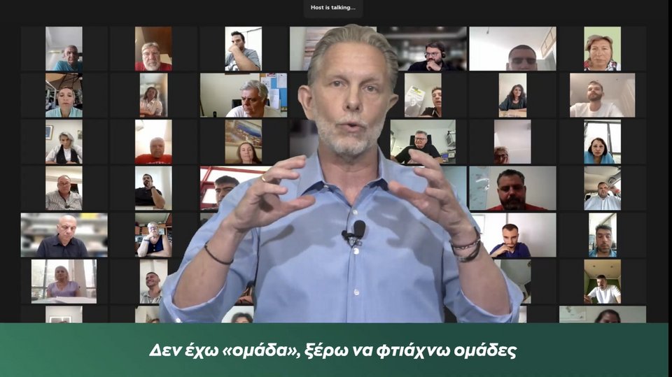 Στιγμιότυπο από τη διαδικτυακή εκδήλωση του Παύλου Γερουλάνου την ημέρα της επετείου των 50 χρόνων από την ίδρυση του ΠΑΣΟΚ