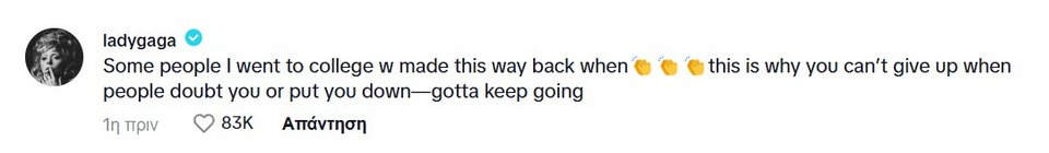 Η απάντηση της Lady Gaga