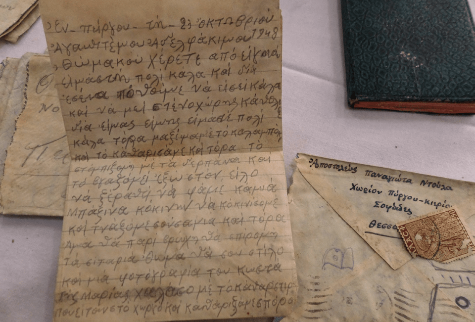 Επιστολές και γράμματα συγγενών