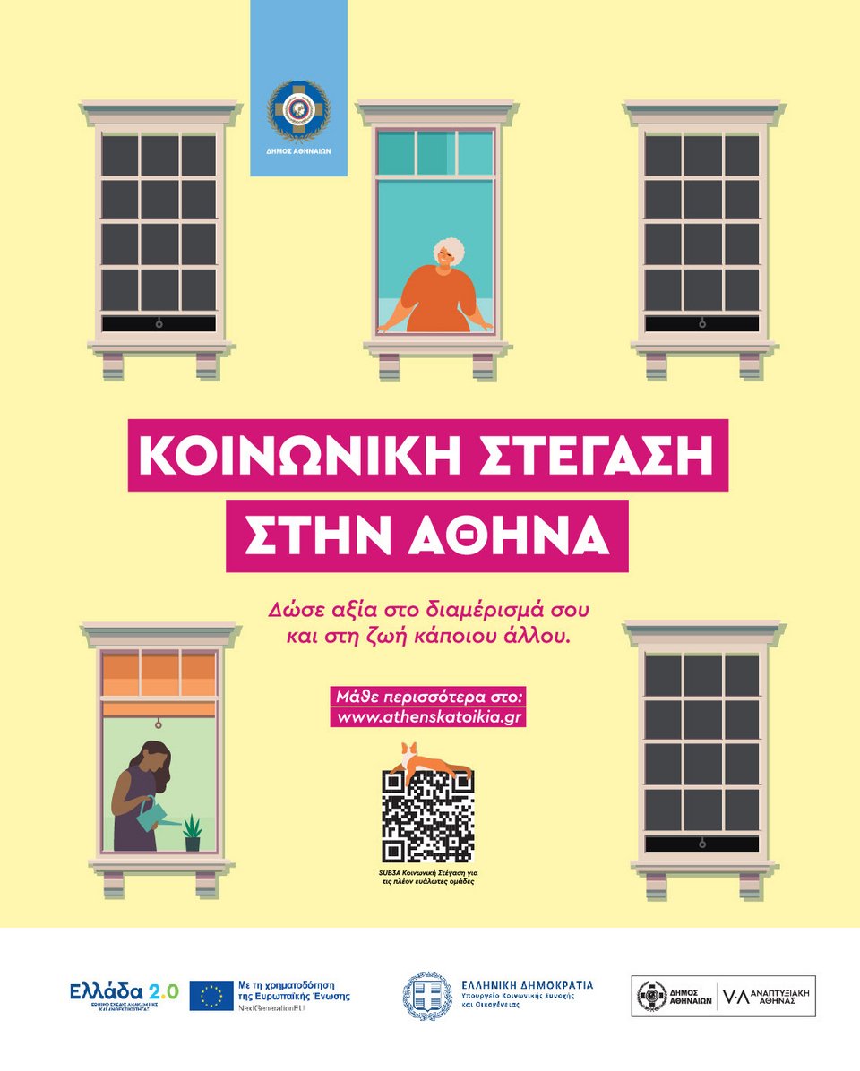 ακίνητα