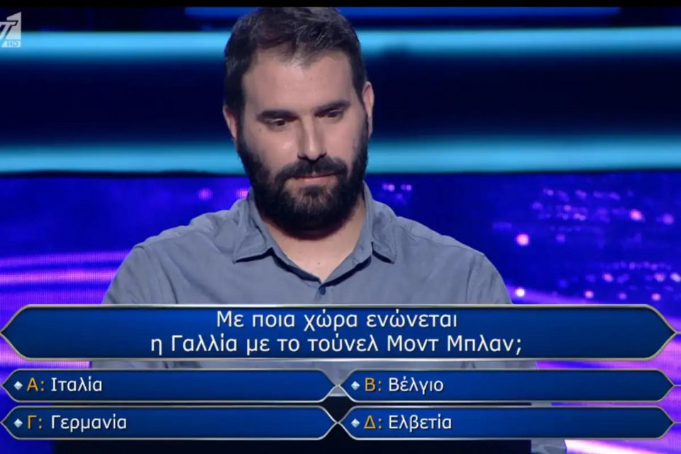 Ο παίκτης του «Εκατομμυριούχου» ζήτησε τη βοήθεια του κοινού για να απαντήσει στην 6η ερώτηση του παιχνιδιού
