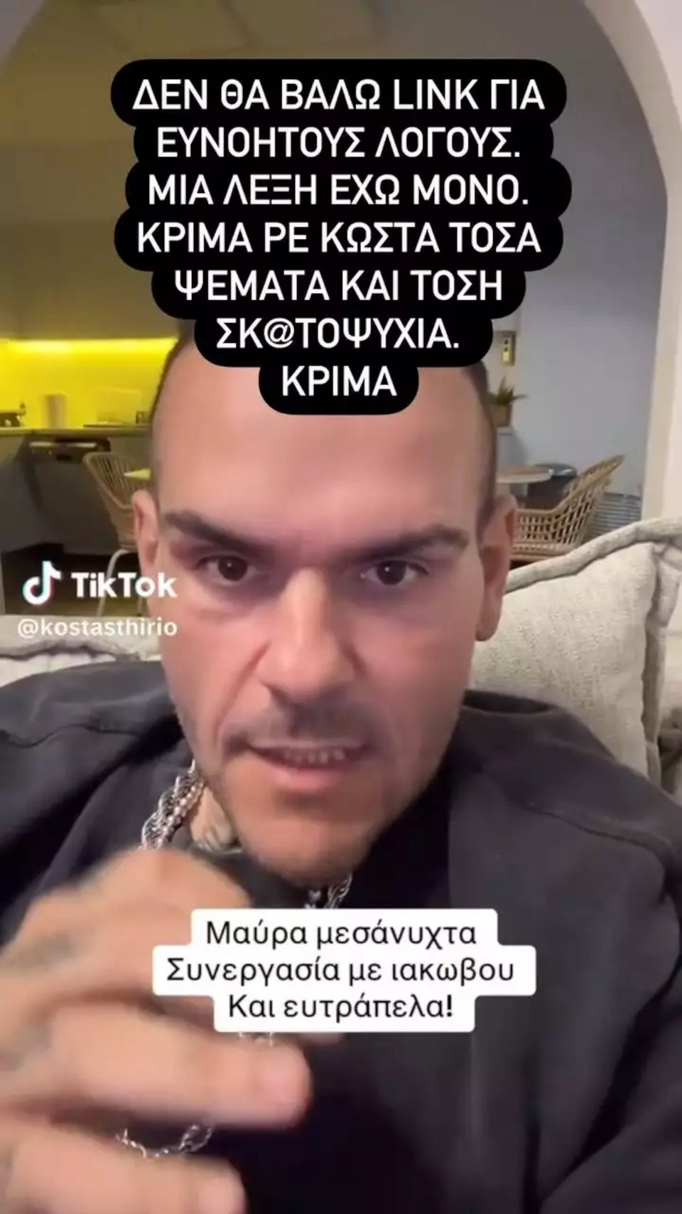 Η Μαρία Ιακώβου απάντησε στο Θηρίο μέσα από story της στο Instagram