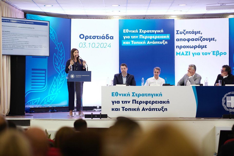 Ομιλία της Σοφίας Ζαχαράκη στην Ορεστιάδα
