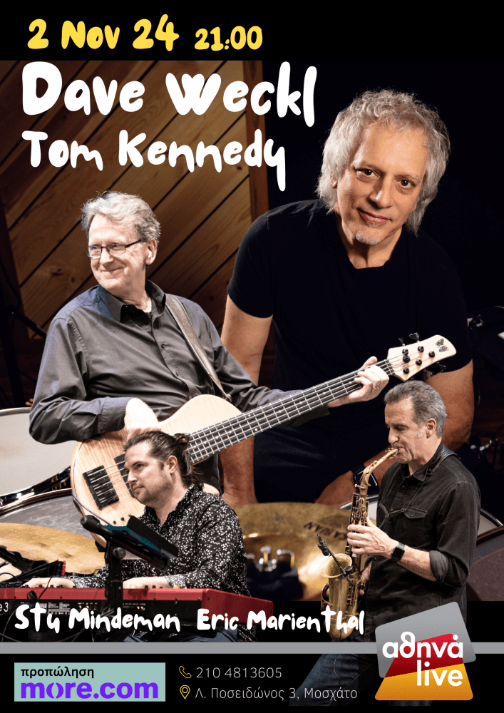 Ο Dave Weckl, ο «βασιλιάς του Triplet», ίσως ο σημαντικότερος jazz-fusion ντραμμερ του κόσμου σήμερα