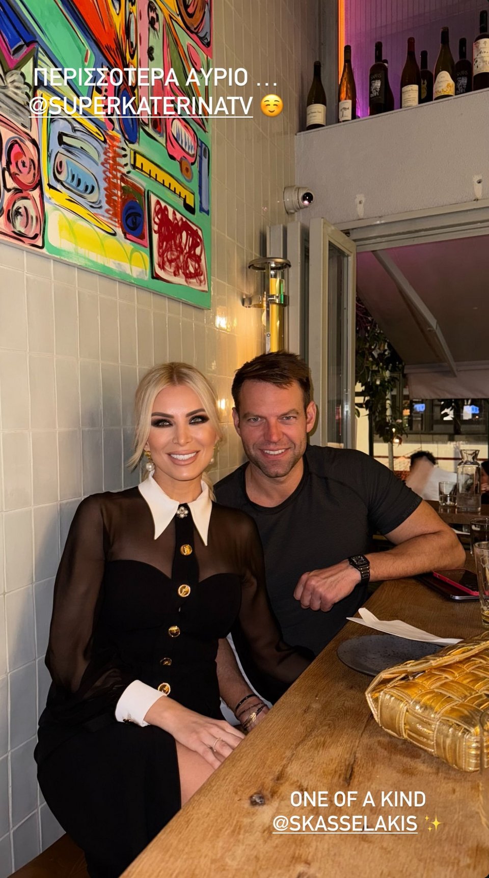 Το story της Κατερίνας Καινούργιου για τον Στέφανο Κασσελάκη