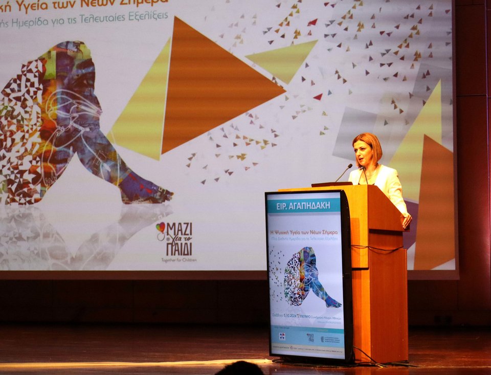 Η κ. Ειρήνη Αγαπηδάκη, Αναπληρώτρια Υπουργός Υγείας στο βήμα της Ημερίδας