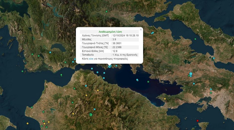 Σεισμός 3,9 Ρίχτερ στην Φωκίδα / Γεωδυναμικό Ινστιτούτο
