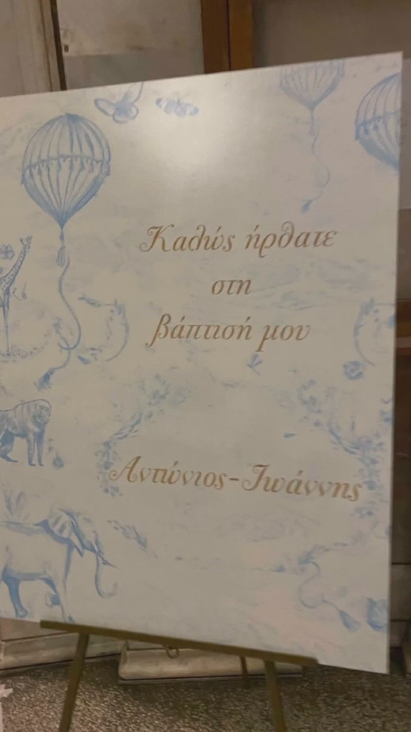 Η Τατιάνα Στεφανίδου αποκάλυψε το όνομα του νεοφώτιστου
