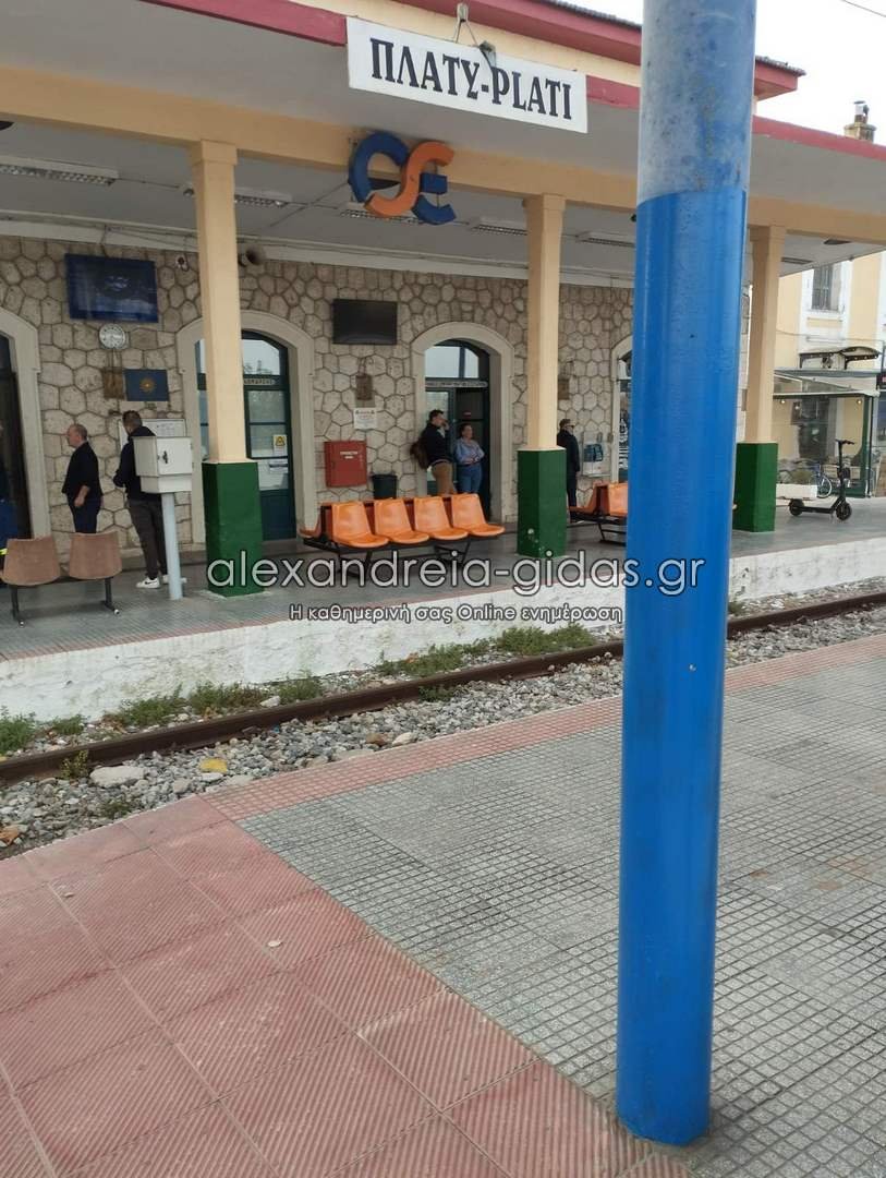 Ο σιδηροδρομικός σταθμός στο Πλατύ Ημαθίας / alexandreia-gidas.gr