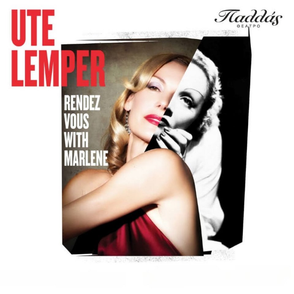 Η Ute Lemper τραγουδά τα ωραιότερα τραγούδια της Marlene Dietrich